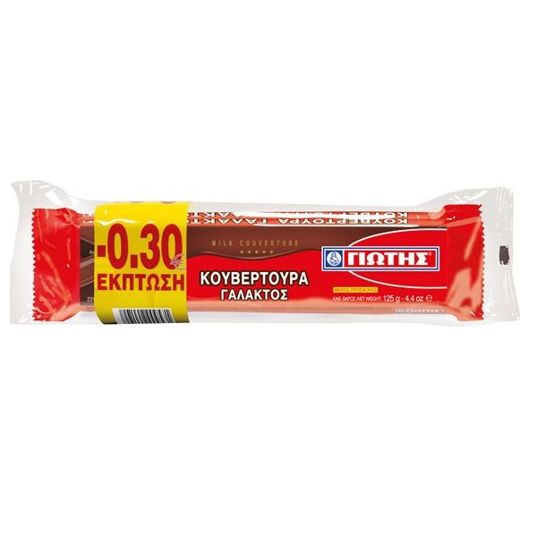 giotis-plaka-kouvertoura-galakt-2*125gr-030€